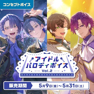 アイドルパロディボイス Vol.2のジャケット