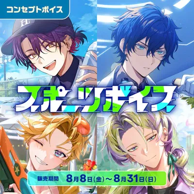 スポーツボイスのジャケット