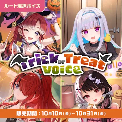 Trick or Treat Voiceのジャケット
