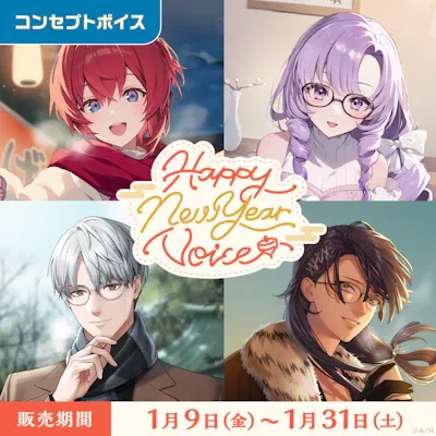 Happy New Year Voiceのジャケット